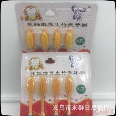 韓國納米牙刷竹炭托瑪琳牙刷——義烏米群日用品廠TML-15864只裝產(chǎn)品介紹