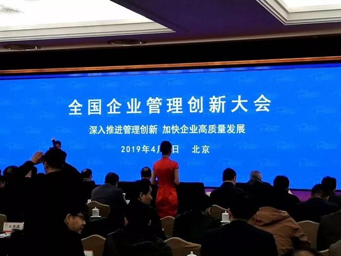 睿信咨詢項目成果喜獲第二十五屆全國企業(yè)管理現(xiàn)代化創(chuàng)新成果二等獎