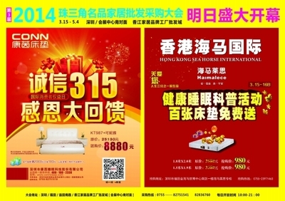 數(shù)字廣告引領(lǐng)地產(chǎn)營銷新紀元——2014年南都網(wǎng)地產(chǎn)數(shù)字廣告趨勢觀察