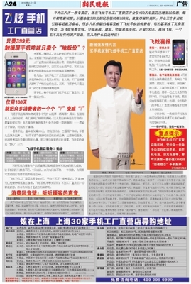 美國版數(shù)字報 數(shù)字廣告發(fā)布的革新與挑戰(zhàn)